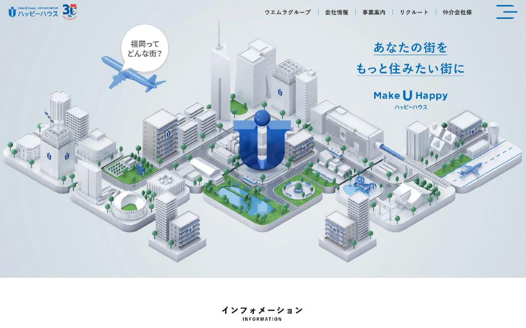 ハッピーハウス株式会社 コーポレートサイト