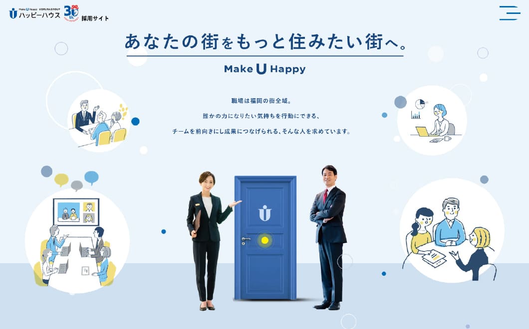 ハッピーハウス株式会社 リクルートサイト