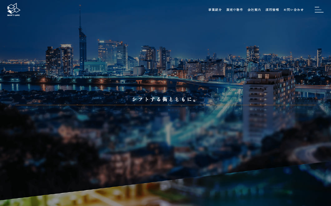 株式会社シフトライフ コーポレートサイト